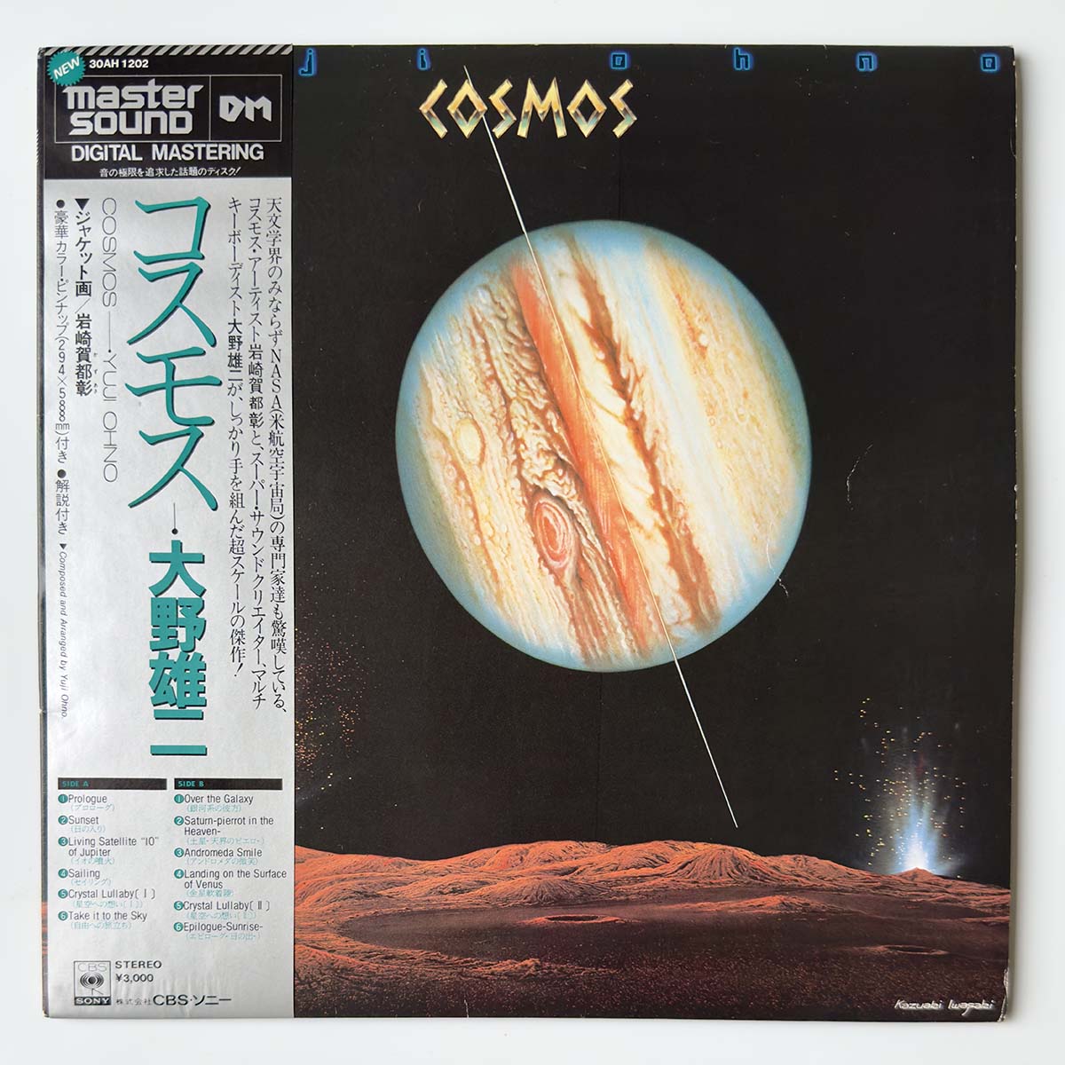 Yuji Ohno - Cosmos [1981 Japan Original] (LP)