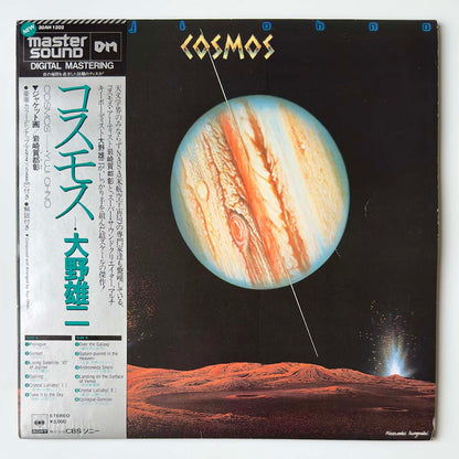 Yuji Ohno - Cosmos [1981 Japan Original] (LP)