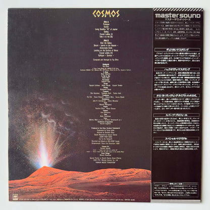 Yuji Ohno - Cosmos [1981 Japan Original] (LP)