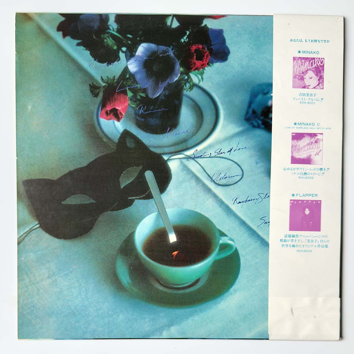 Minako Yoshida - Twilight Zone [1977 Japan Original] (LP)
