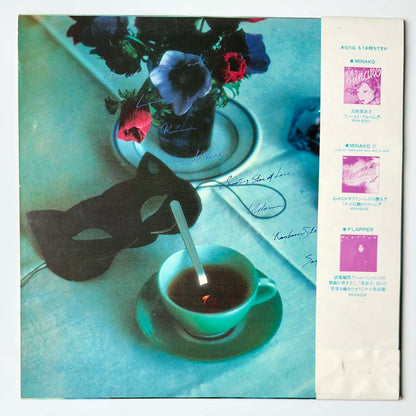 Minako Yoshida - Twilight Zone [1977 Japan Original] (LP)