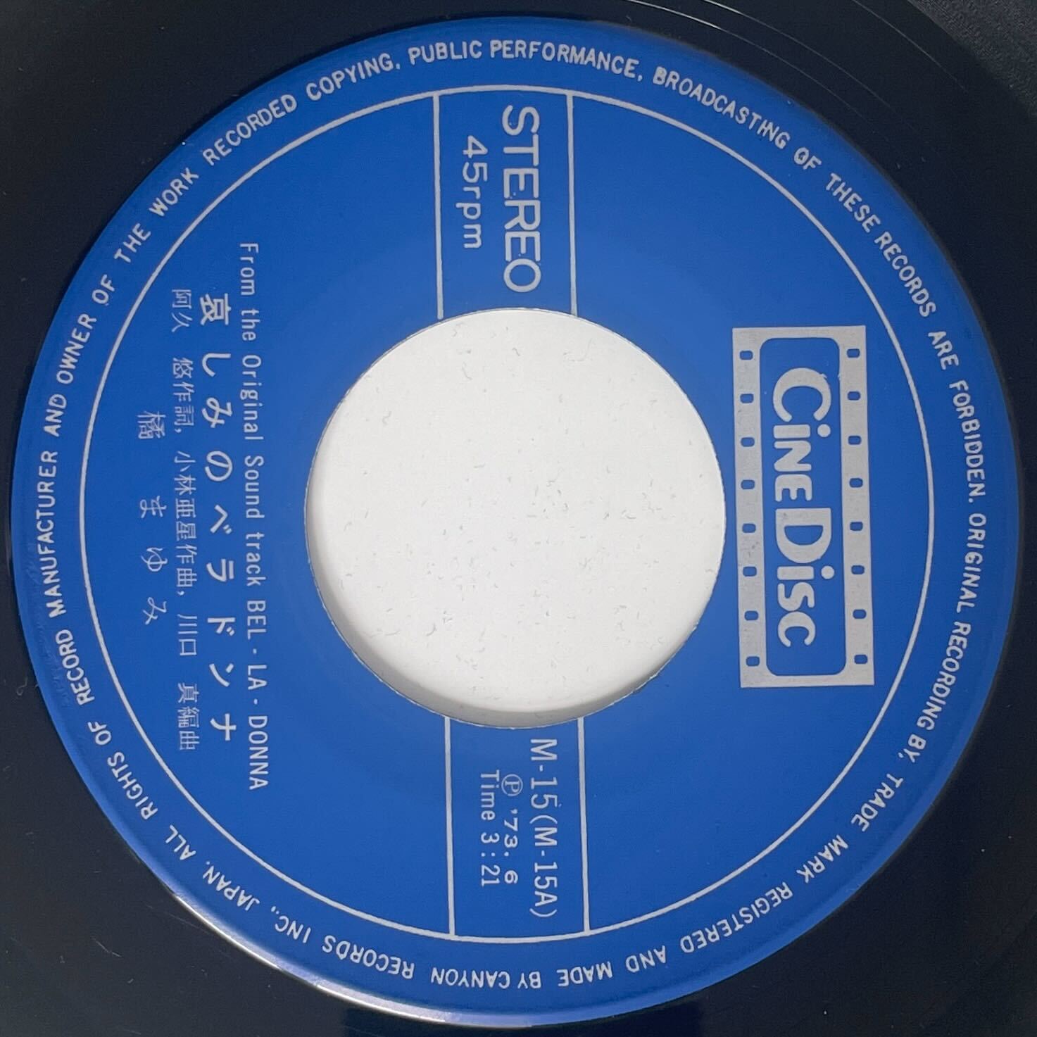 Mayumi Tachibana - 哀しみのベラドンナ [1973 Japan Original