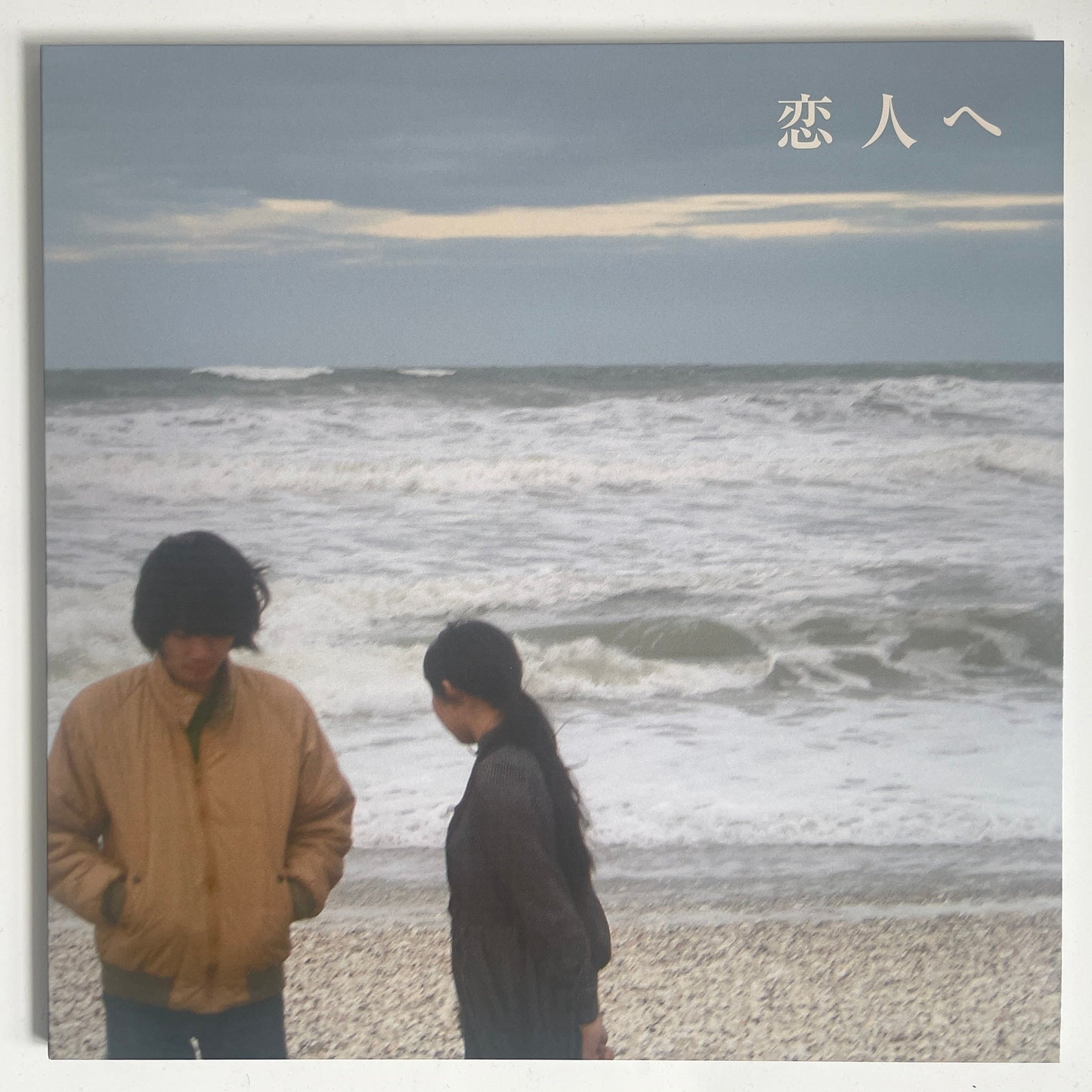 Lamp - 恋人へ [2025 Japan Reissue] (LP)