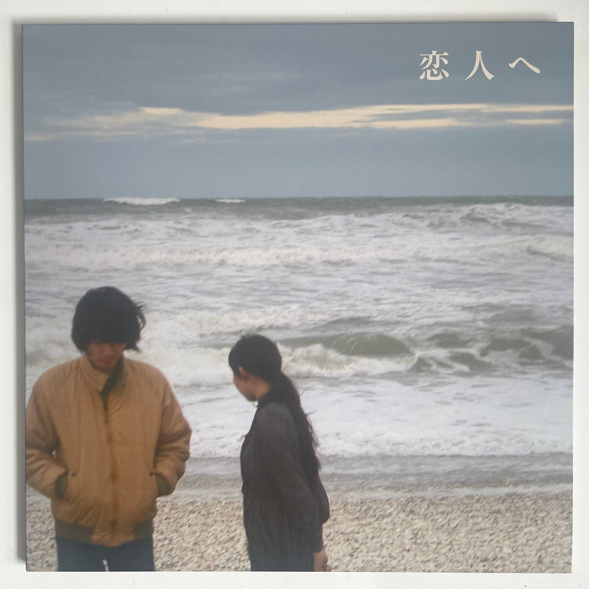 Lamp - 恋人へ [2025 Japan Reissue] (LP)