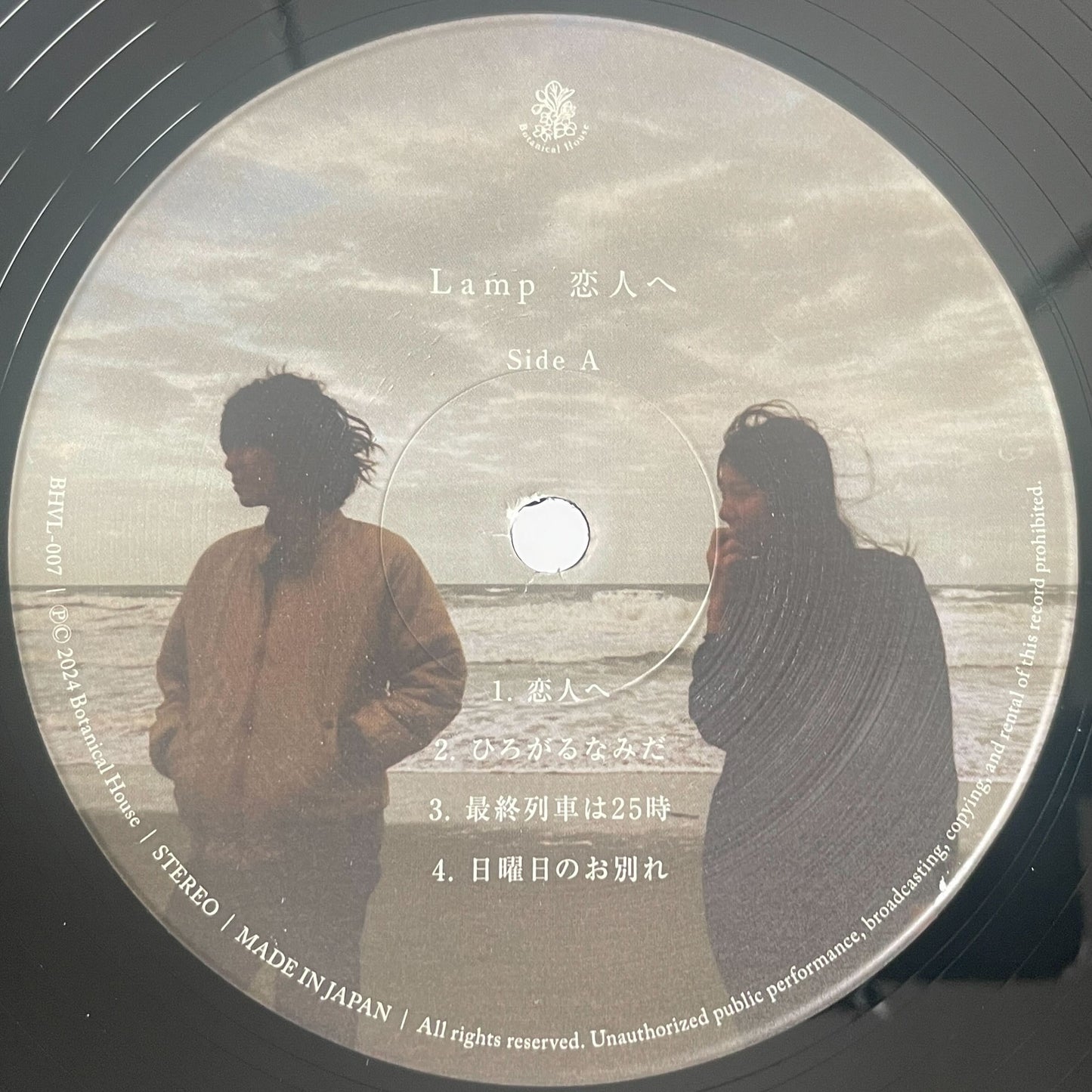 Lamp - 恋人へ [2025 Japan Reissue] (LP)