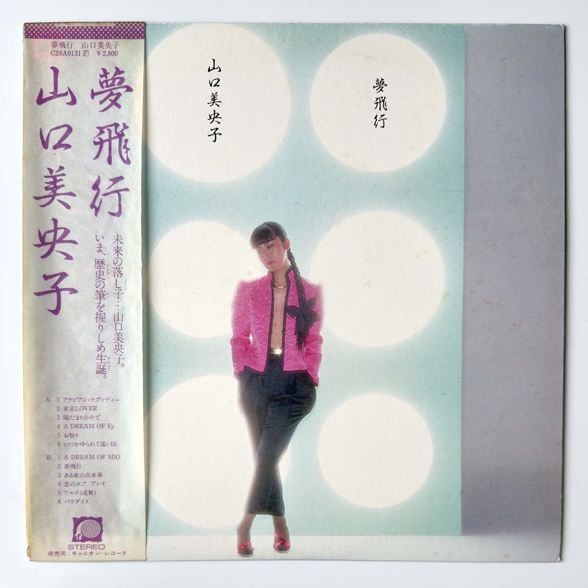 Mioko Yamaguchi - 夢飛行 [1980 Japan Original] (LP)