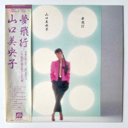 Mioko Yamaguchi - 夢飛行 [1980 Japan Original] (LP)