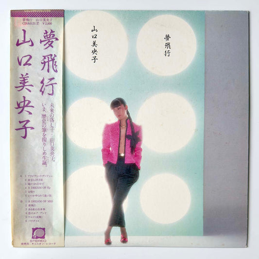 Mioko Yamaguchi - 夢飛行 [1980 Japan Original] (LP)