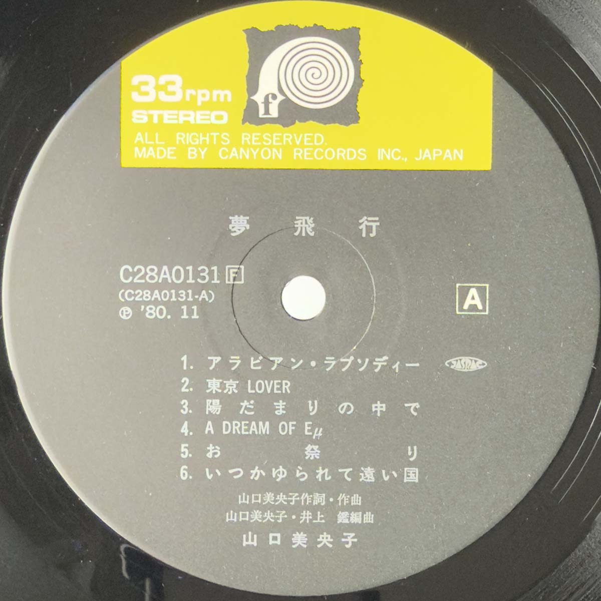 Mioko Yamaguchi - 夢飛行 [1980 Japan Original] (LP)