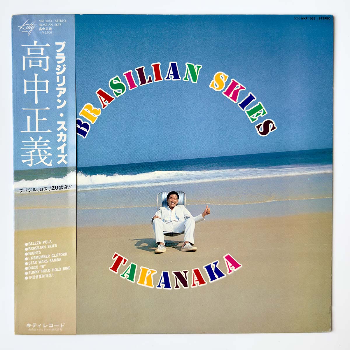 Masayoshi Takanaka - Brasilian Skies [1978 Japan Original] (LP)