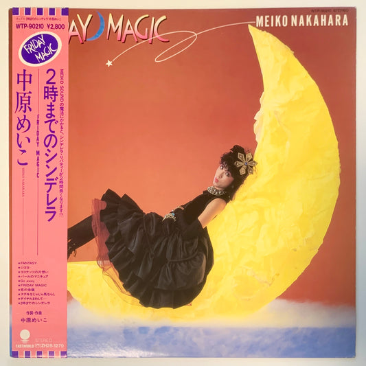 Meiko Nakahara - 2時までのシンデレラ~Friday Magic~ [1982 Japan Original] (LP)