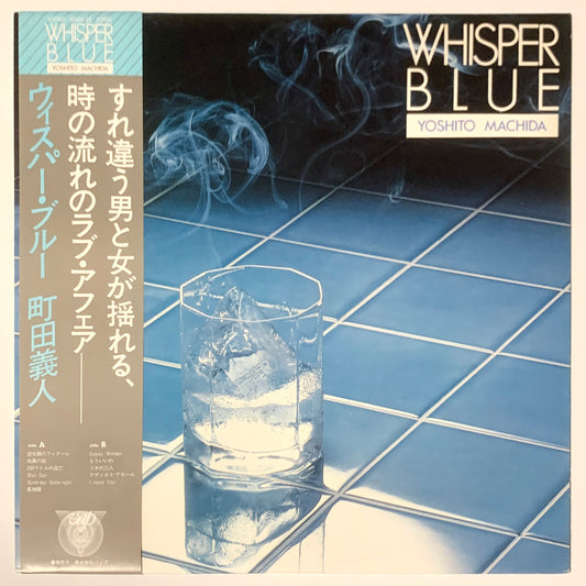 Yoshito Machida - Whisper Blue [1981 Japan Promo] (LP)