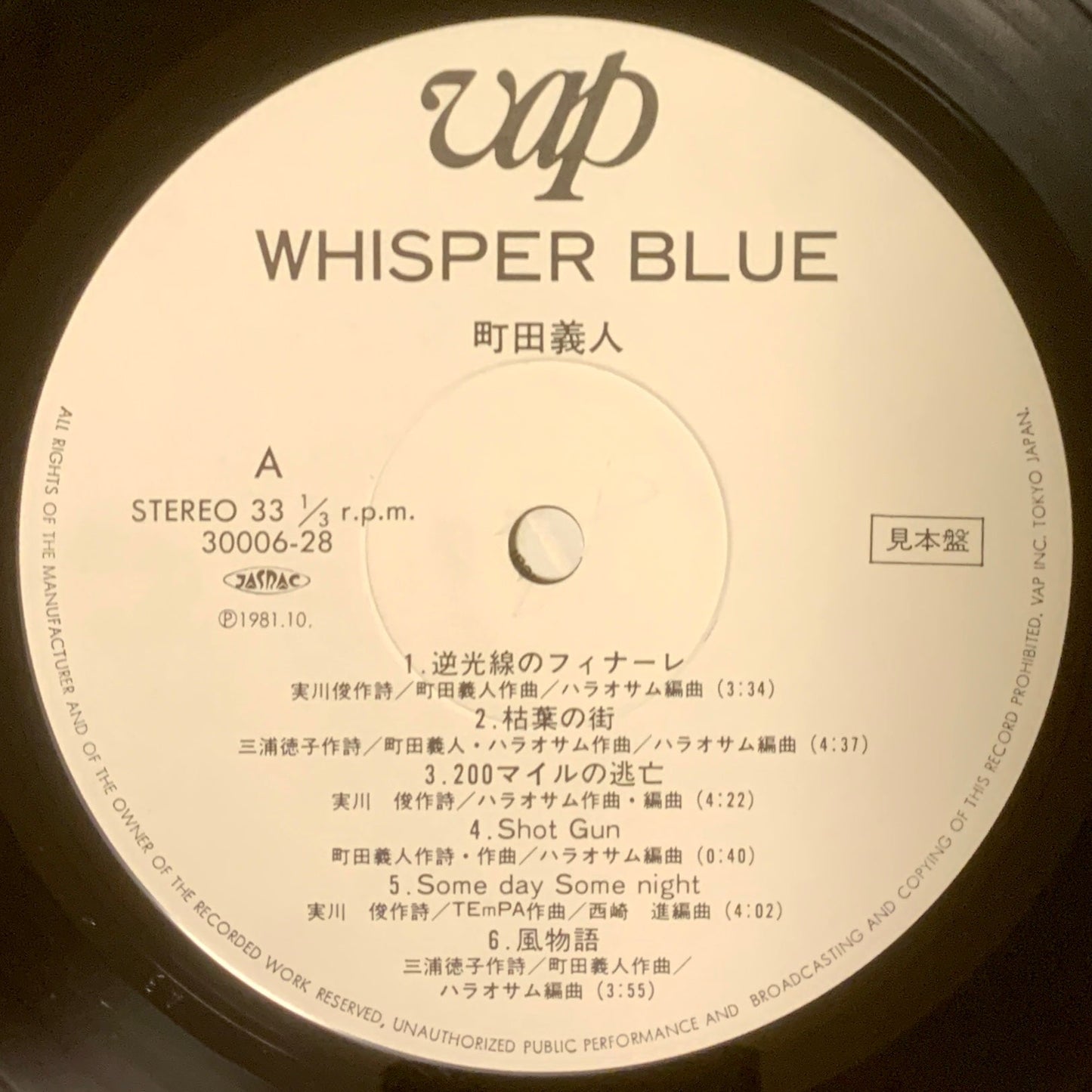 Yoshito Machida - Whisper Blue [1981 Japan Promo] (LP)