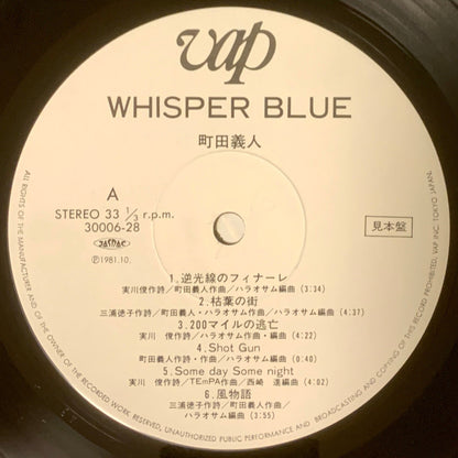 Yoshito Machida - Whisper Blue [1981 Japan Promo] (LP)