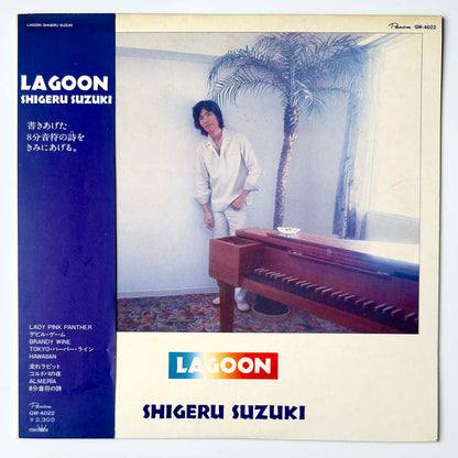 Shigeru Suzuki - Lagoon [1976 Japan Original] (LP)