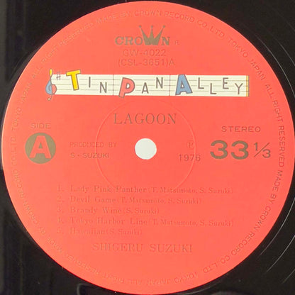 Shigeru Suzuki - Lagoon [1976 Japan Original] (LP)
