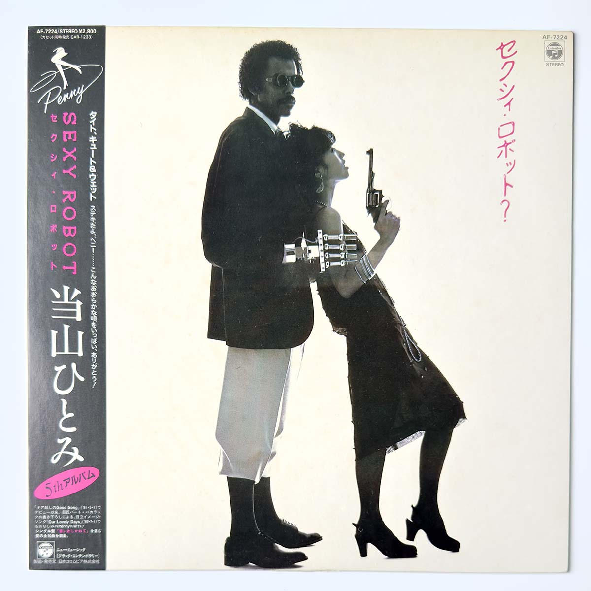Hitomi Tohyama - Sexy Robot [1983 Japan Original] (LP)