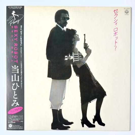 Hitomi Tohyama - Sexy Robot [1983 Japan Original] (LP)