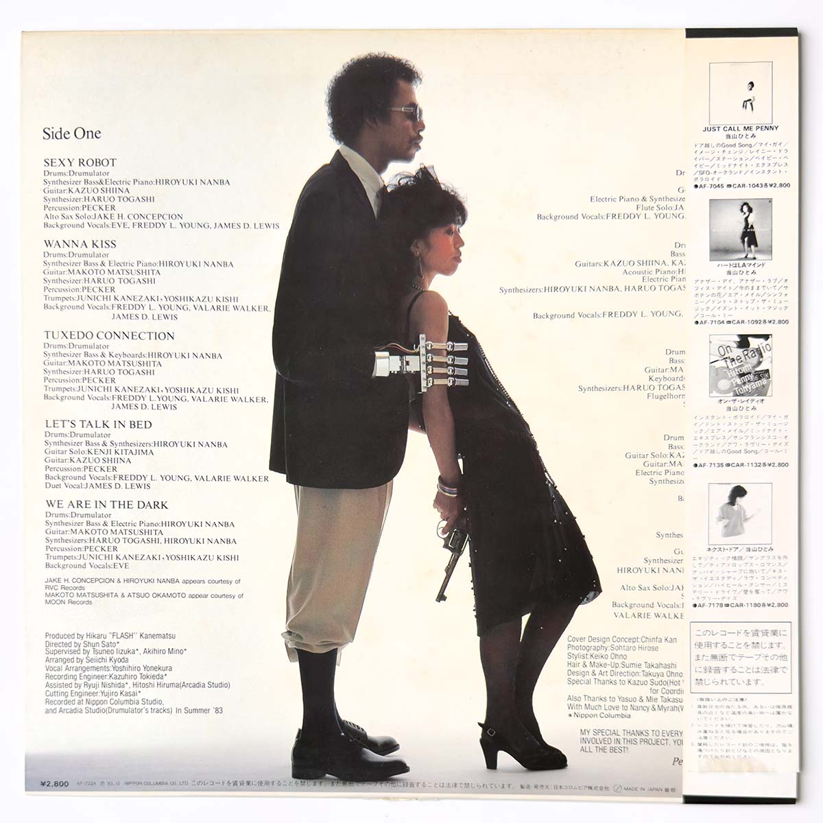 Hitomi Tohyama - Sexy Robot [1983 Japan Original] (LP)