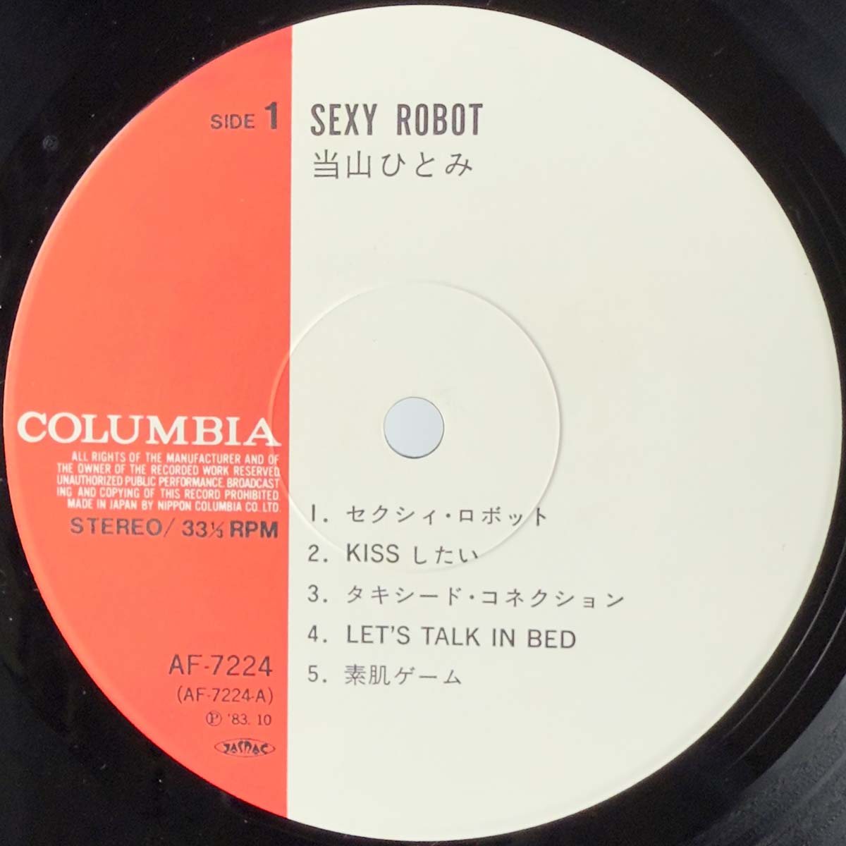 Hitomi Tohyama - Sexy Robot [1983 Japan Original] (LP)