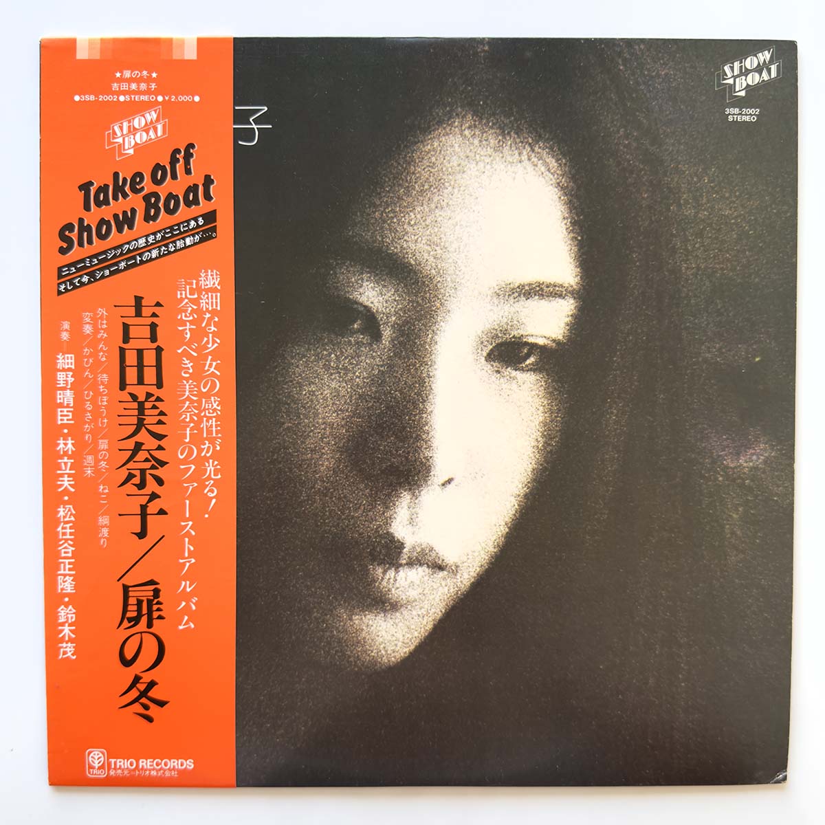 Minako Yoshida - 扉の冬 [1980 Japan Reissue] (LP) Vinyl_1