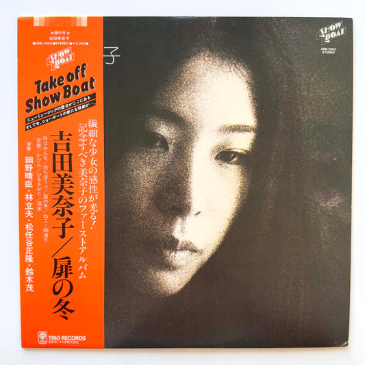 Minako Yoshida - 扉の冬 [1980 Japan Reissue] (LP) Vinyl_1