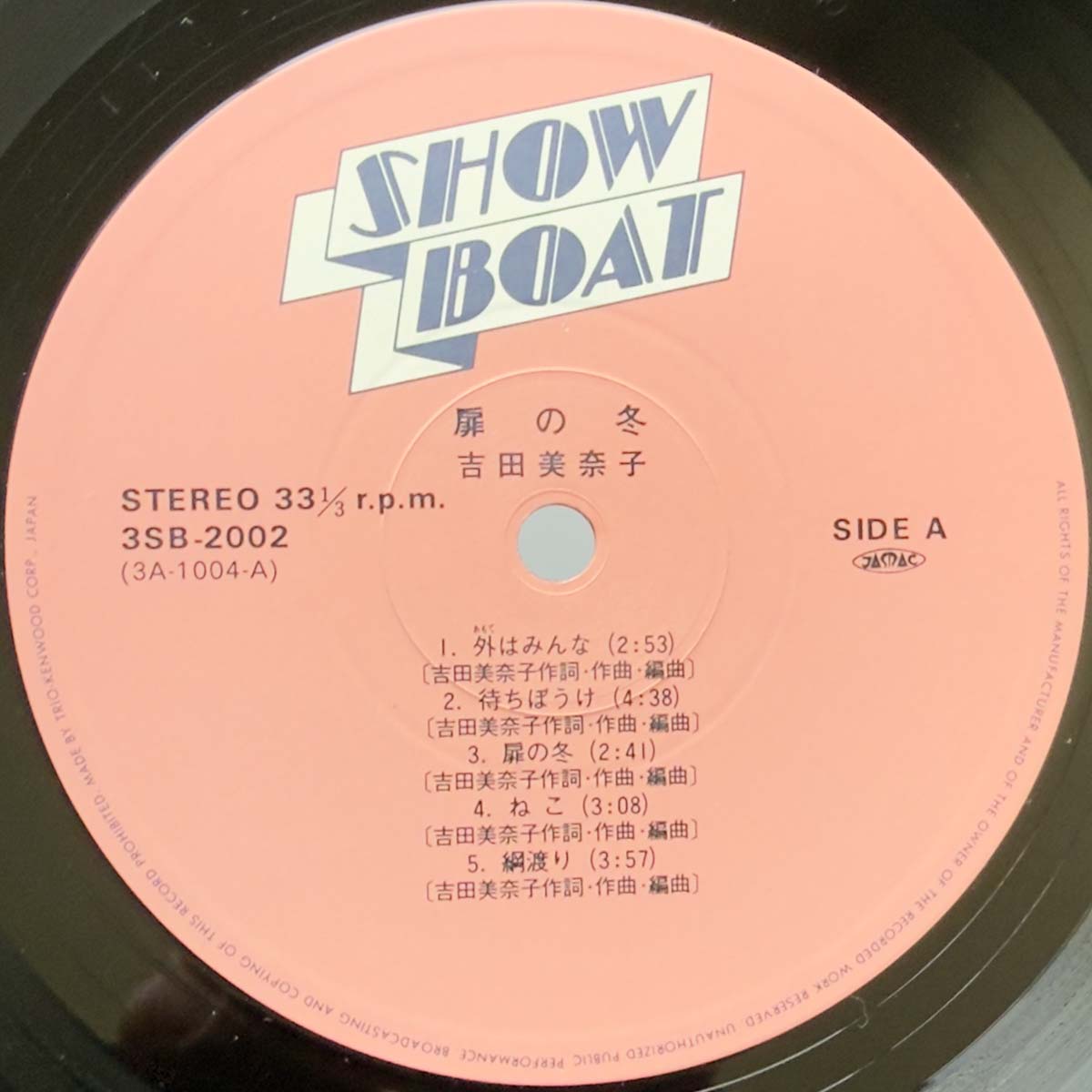 Minako Yoshida - 扉の冬 [1980 Japan Reissue] (LP) Vinyl_3
