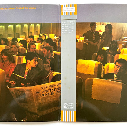 Junichi Inagaki - No Strings (Original Press)