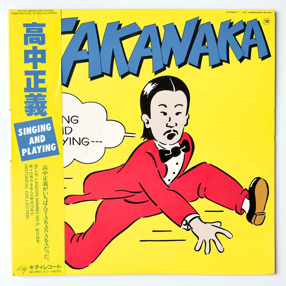 Masayoshi Takanaka - Singing And Playing [1985 Japan Original] (LP)