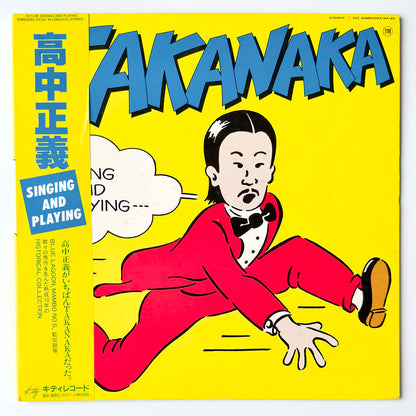 Masayoshi Takanaka - Singing And Playing [1985 Japan Original] (LP)