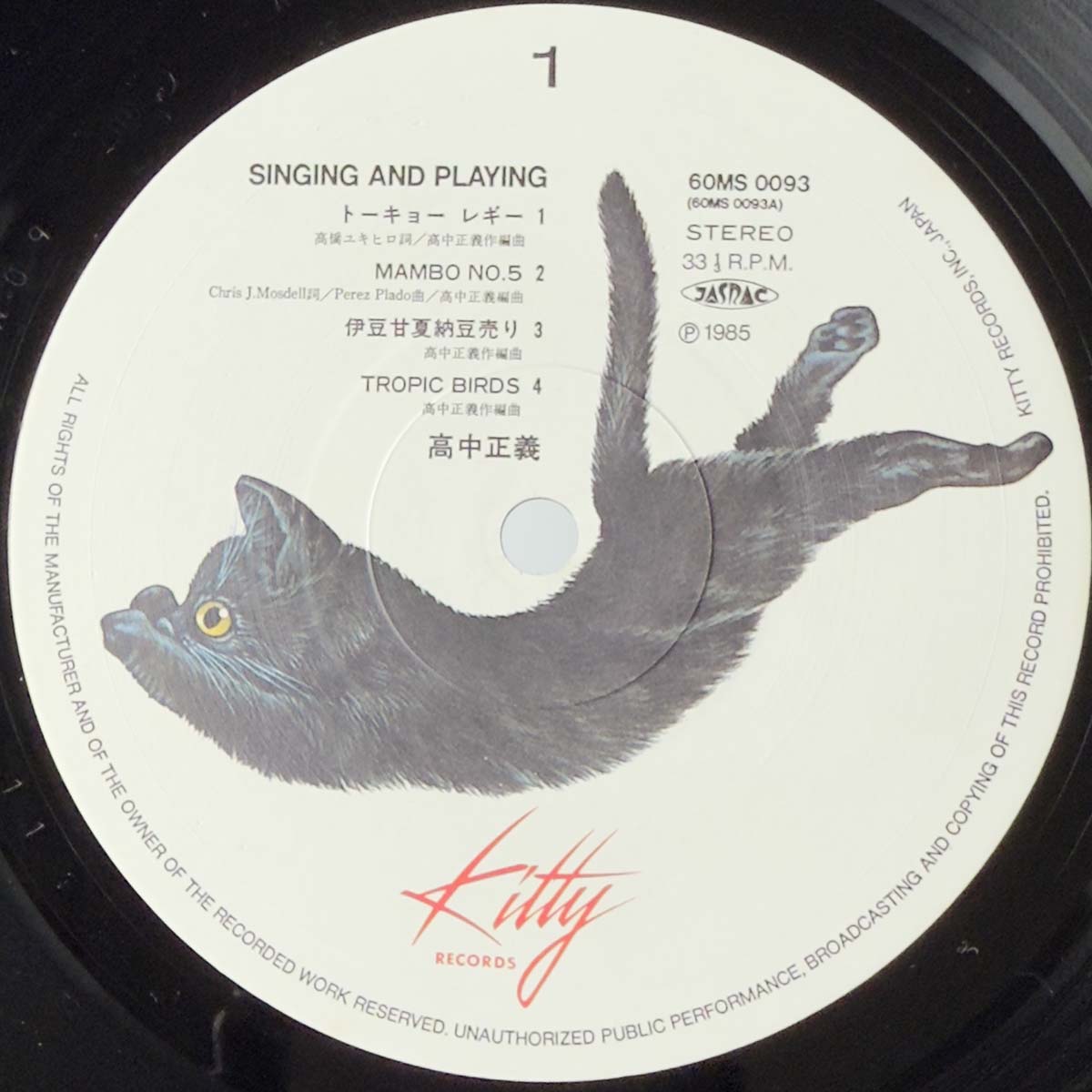 Masayoshi Takanaka - Singing And Playing [1985 Japan Original] (LP)