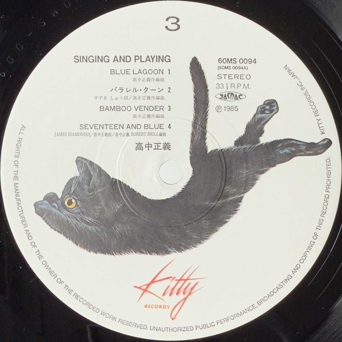 Masayoshi Takanaka - Singing And Playing [1985 Japan Original] (LP)