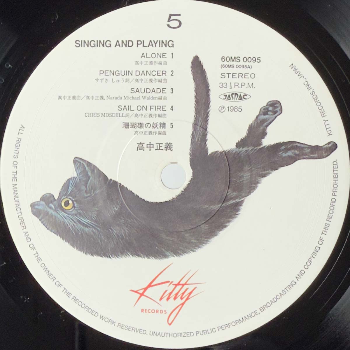 Masayoshi Takanaka - Singing And Playing [1985 Japan Original] (LP)
