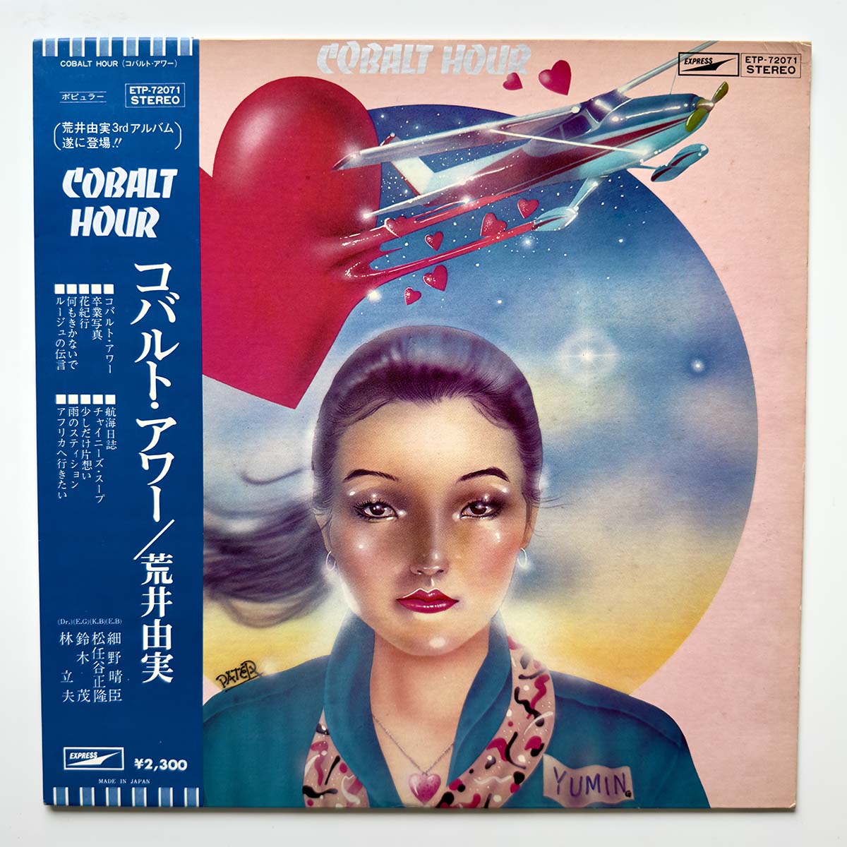 Yumi Matsutoya - Cobalt Hour [1975 Japan Original] (LP) Vinyl_1