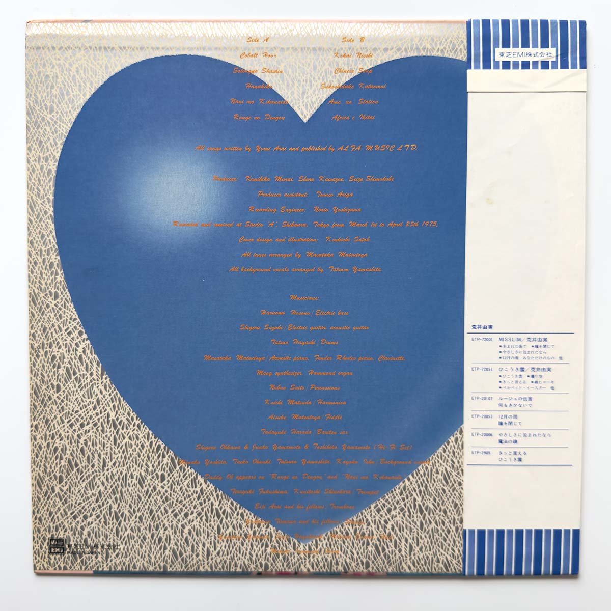 Yumi Matsutoya - Cobalt Hour [1975 Japan Original] (LP) Vinyl_2