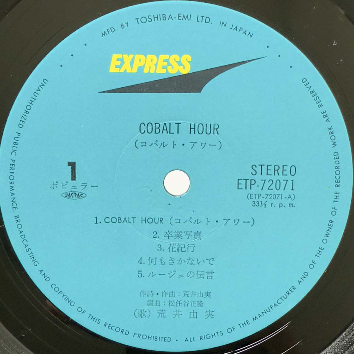 Yumi Matsutoya - Cobalt Hour [1975 Japan Original] (LP) Vinyl_3