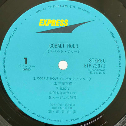 Yumi Matsutoya - Cobalt Hour [1975 Japan Original] (LP) Vinyl_3