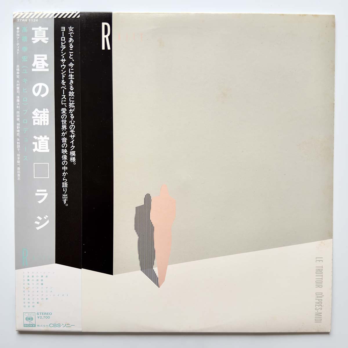 Rajie - 真昼の舗道 [1980 Japan Original] (LP) Vinyl_1