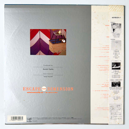 Momoko Kikuchi - Escape From Dimension [1987 Japan Original] (LP)