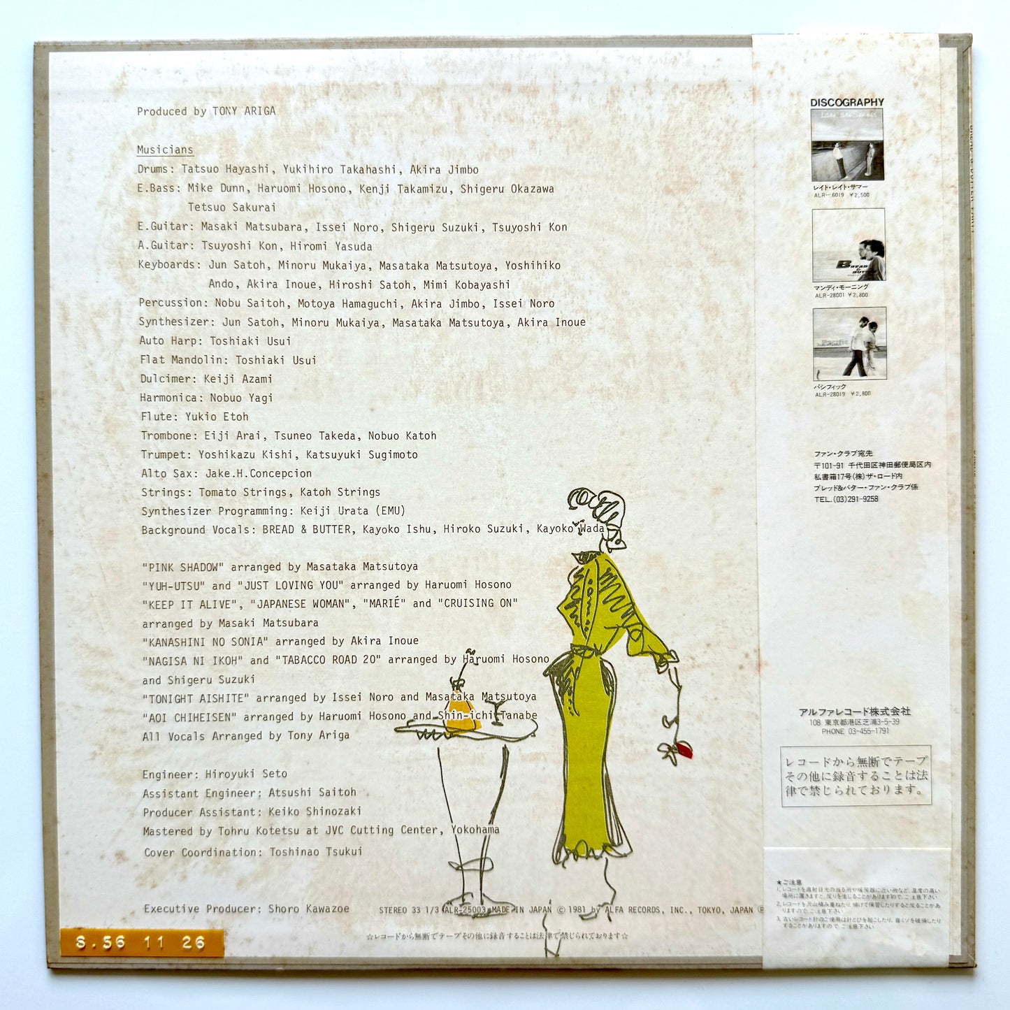 Bread & Butter - Bread & Butter Party (Original Press)