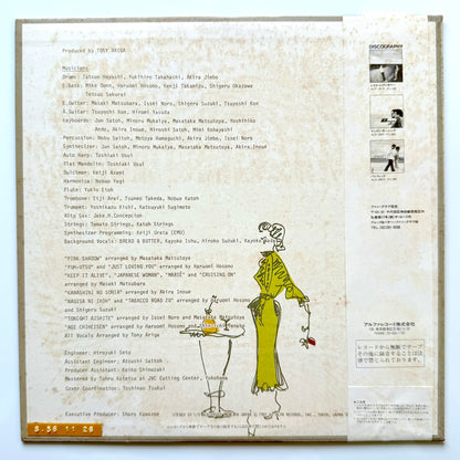 Bread & Butter - Bread & Butter Party (Original Press)