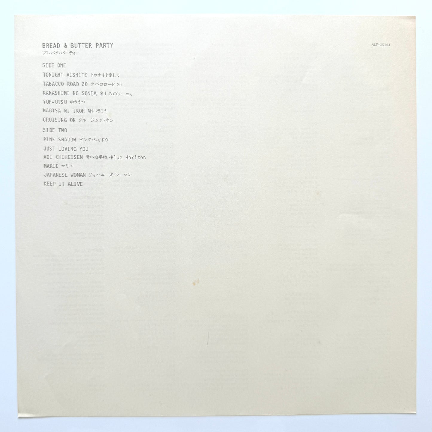 Bread & Butter - Bread & Butter Party (Original Press)