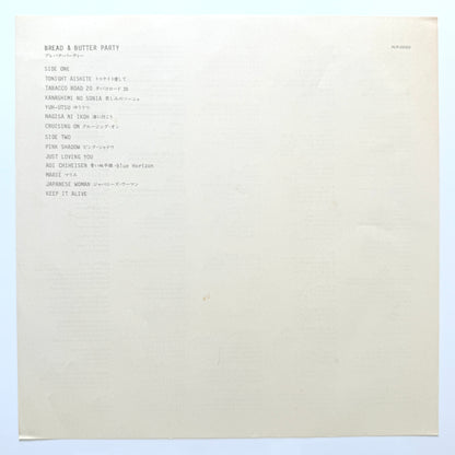Bread & Butter - Bread & Butter Party (Original Press)