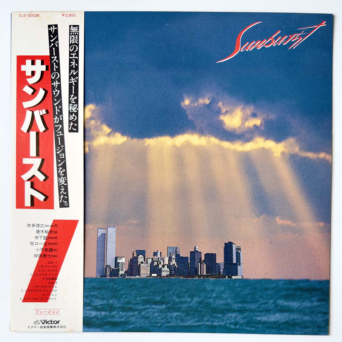 Sunburst - Sunburst [1980 Japan Original] (LP)