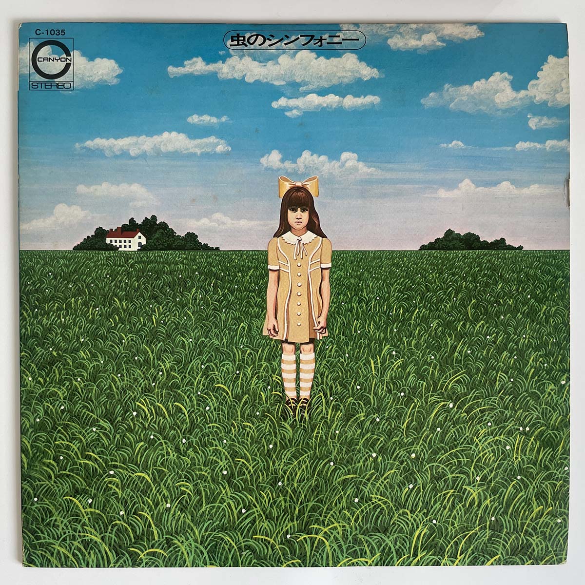 Yokoyama Seizi - 虫のシンフォニー [1971 Japan Original] (LP)