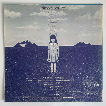 Yokoyama Seizi - 虫のシンフォニー [1971 Japan Original] (LP)
