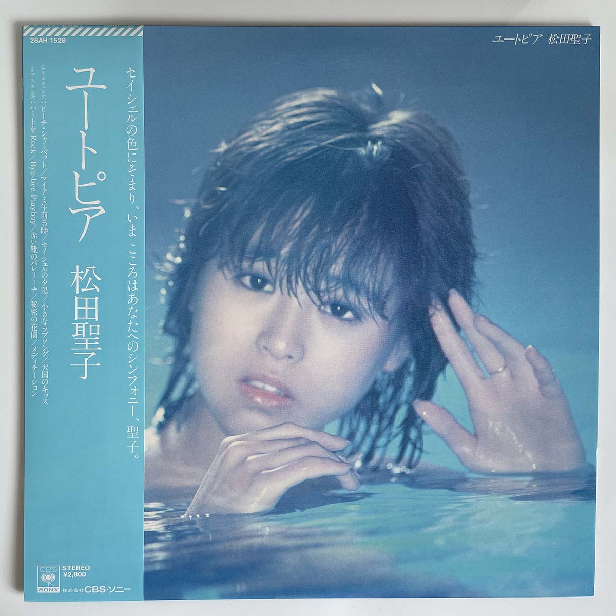 Seiko Matsuda - ユートピア [1983 Japan Original] (LP)
