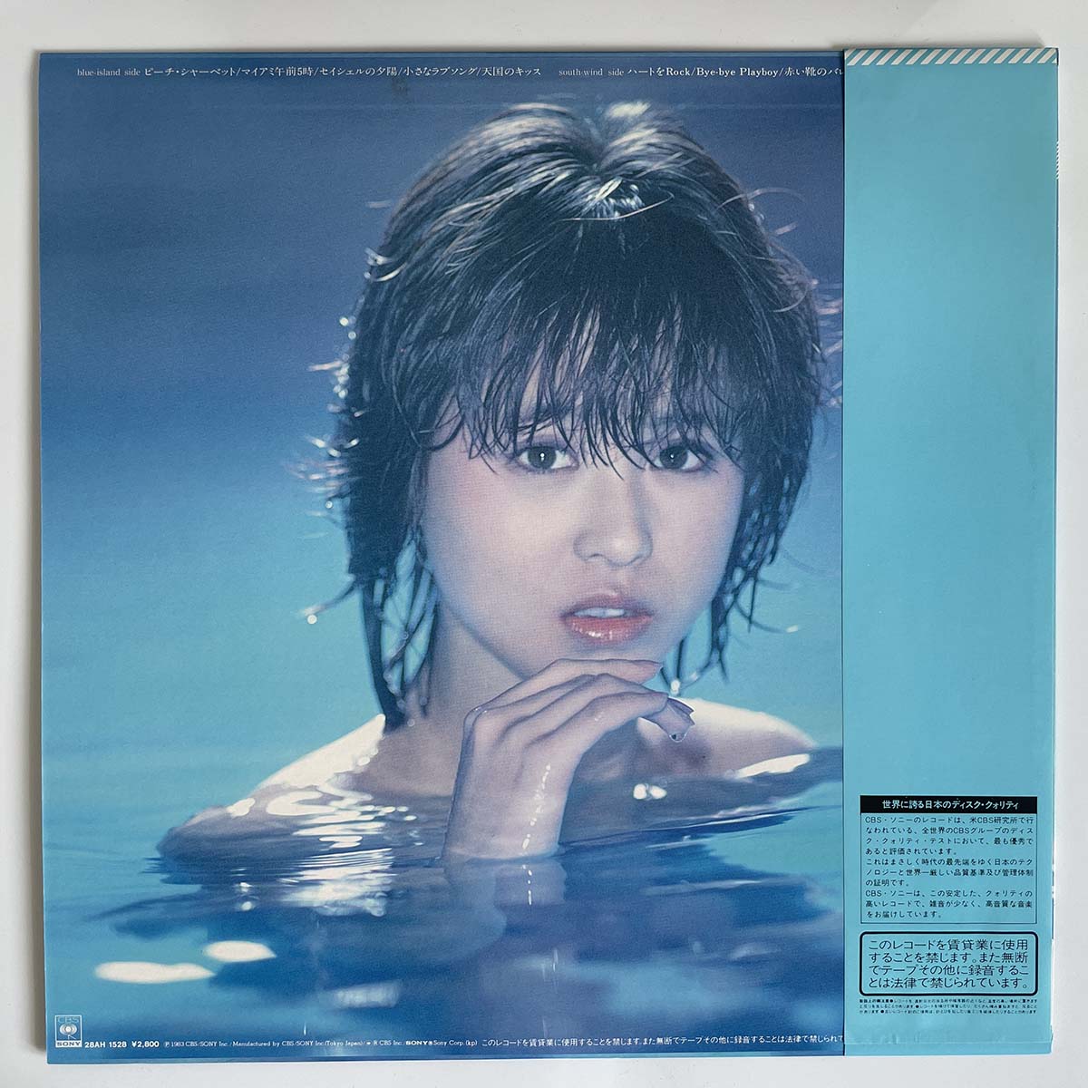 Seiko Matsuda - ユートピア [1983 Japan Original] (LP)