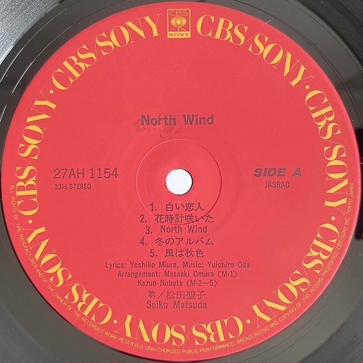 Seiko Matsuda - North Wind [1980 Japan Original] (LP)