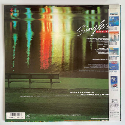 Kiyotaka Sugiyama & Omega Tribe - Single's  History [1985 Japan Original] (LP)